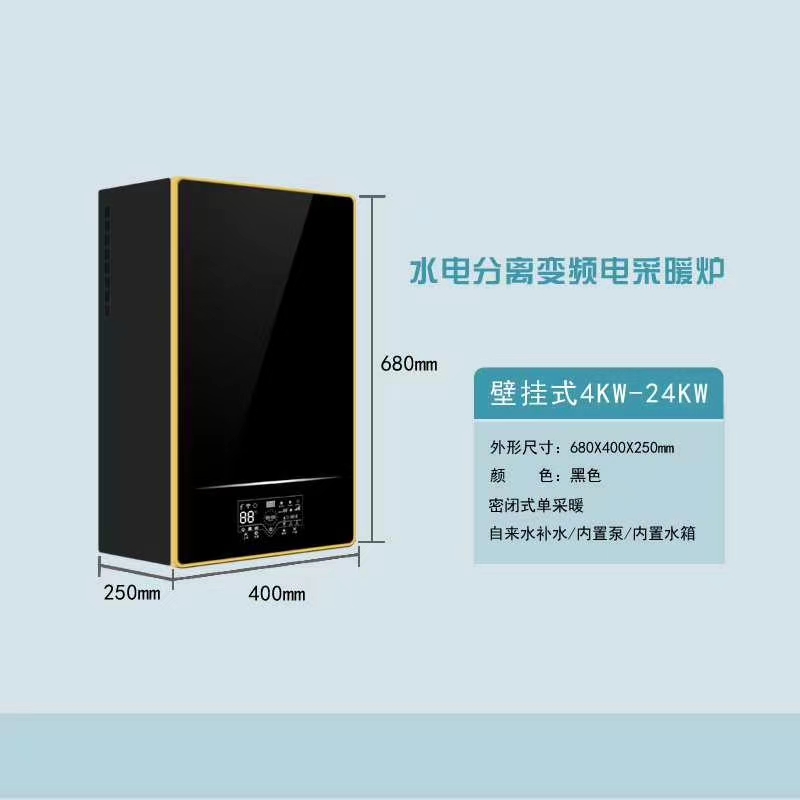 水電分離變頻電采暖爐(圖1)